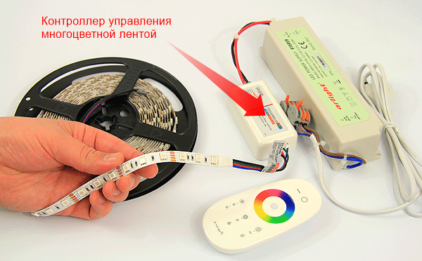 Контроллер для управления многоцветной светодиодной лентой